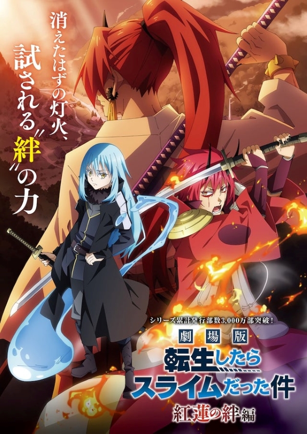 That Time I Got Reincarnated as a Slime Scarlet Bonds